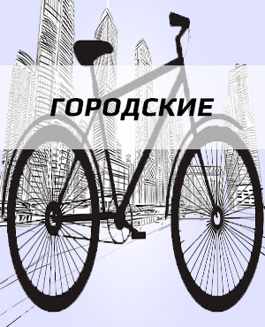 Городские велосипеды в Екатеринбурге
